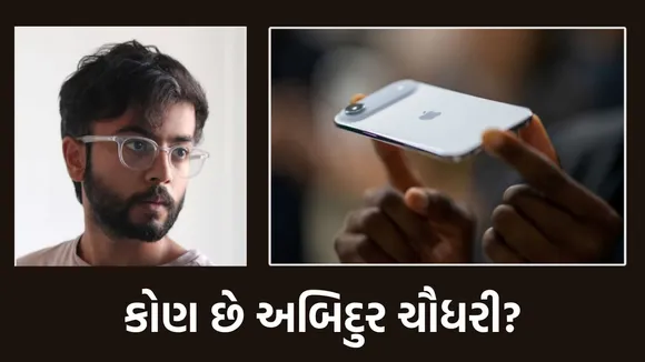 iPhone 17 air Price, who is Abidur Chowdhury