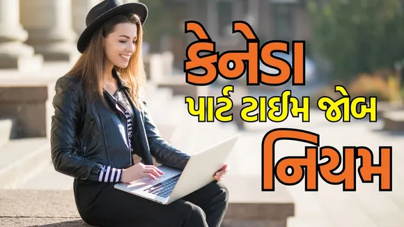 Job rules for students in Canada