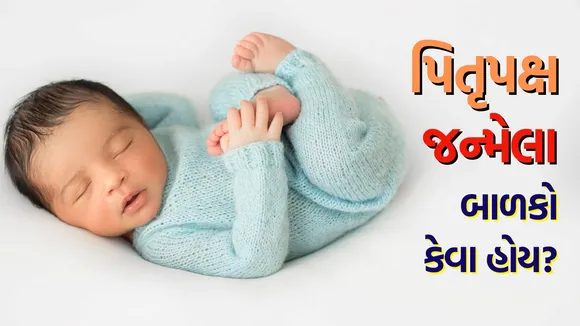 Children Born in Pitru Paksha