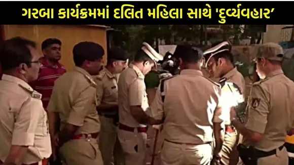 Mahisagar police, Bharodi village