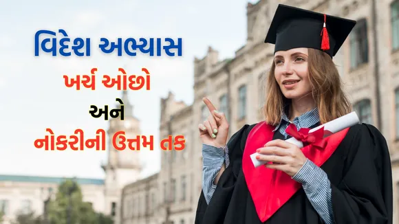 foreign study | foreign education