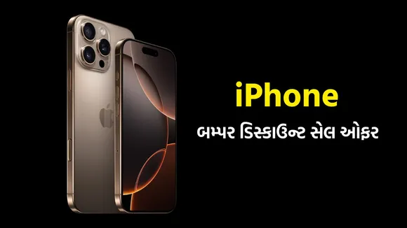 iphone 16 | apple iphone 16 | iphone 16 price | iphone sale offers | iphone 15
