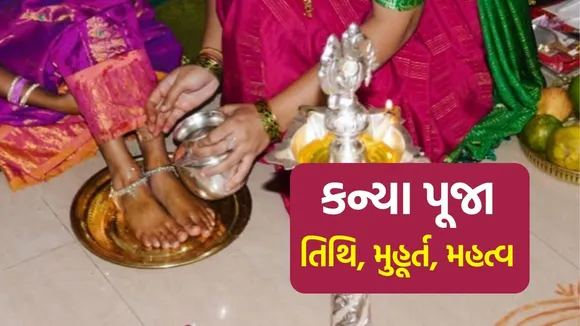 Navratri kanya puja vidhi samgri importance