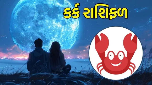 today love horoscope 24 September 2025