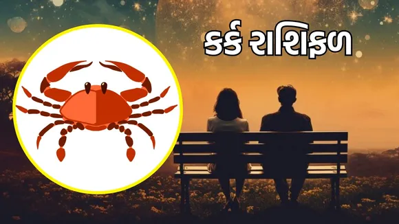 today love horoscope 26 September 2025