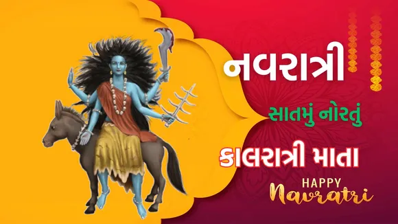 Navratri 2025 | Navratri 7th Day devi | maa kalratri puja Vidhi | mata kalratri puja Vidhi | kalratri devi | nav durga devi | nav durga name photo
