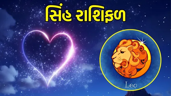 today love horoscope 11 September 2025
