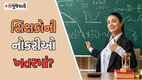 Supreme Court TET verdict 2025