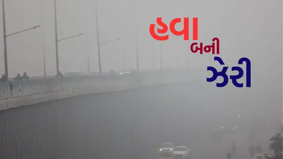 Ahmedabad air pollution aqi index