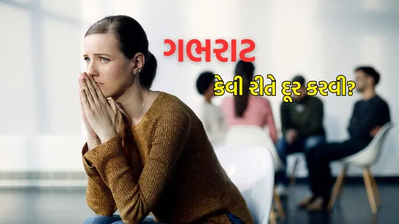 Anxiety Relief Tips | Anxiety Control Tips