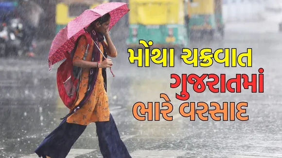 Cyclone Montha in Gujarat