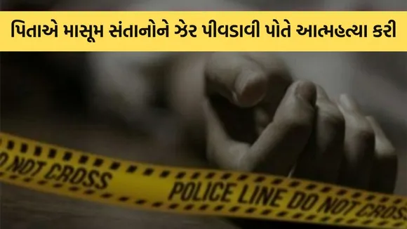 suicide case, cancer-stricken father