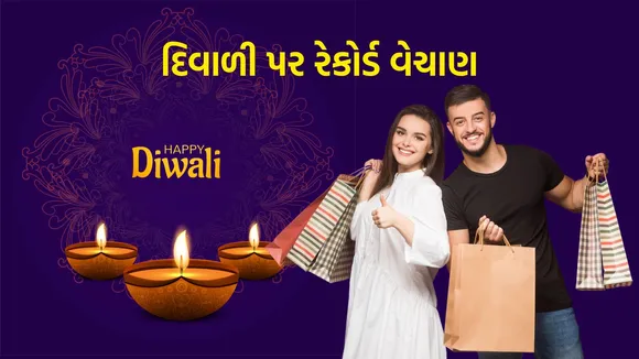 Diwali 2025 Sales Date | Diwali Sales |