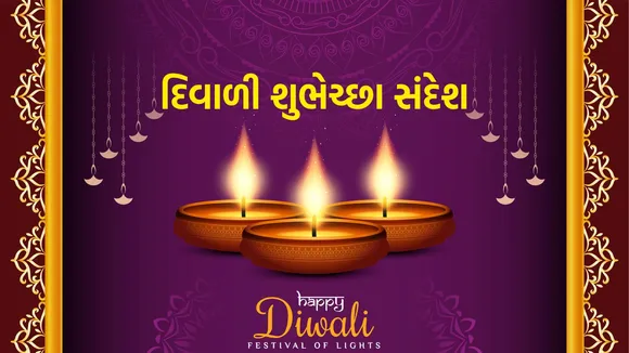 happy diwali 2025 Wishes | Diwali 2025 best wishes and Quotes | Diwali 2025 wishes messages | Diwali 2025 wishes Greetings | Diwali 2025 wishes Greetings Quotes | happy diwali 2025 images | happy diwali 2025 photo