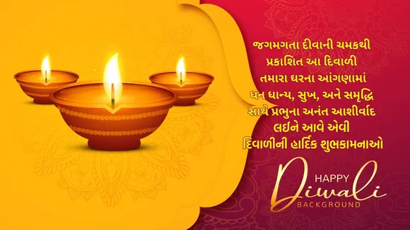 happy diwali 2025 Wishes | Diwali 2025 best wishes and Quotes | Diwali 2025 wishes messages | Diwali 2025 wishes Greetings | Diwali 2025 wishes Greetings Quotes | happy diwali 2025 images | happy diwali 2025 photo