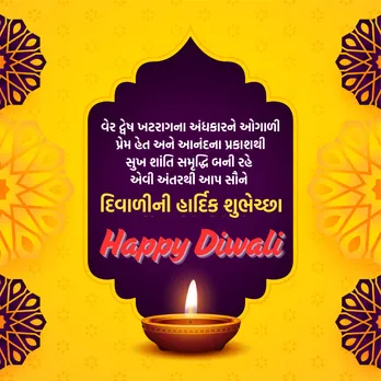 happy diwali 2025 Wishes | Diwali 2025 best wishes and Quotes | Diwali 2025 wishes messages | Diwali 2025 wishes Greetings | Diwali 2025 wishes Greetings Quotes | happy diwali 2025 images | happy diwali 2025 photo