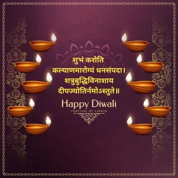 happy diwali 2025 Wishes | Diwali 2025 best wishes and Quotes | Diwali 2025 wishes messages | Diwali 2025 wishes Greetings | Diwali 2025 wishes Greetings Quotes | happy diwali 2025 images | happy diwali 2025 photo