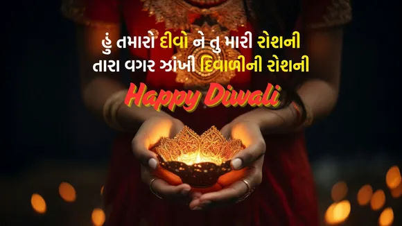 happy diwali 2025 Wishes | Diwali 2025 best wishes and Quotes | Diwali 2025 wishes messages | Diwali 2025 wishes Greetings | Diwali 2025 wishes Greetings Quotes | happy diwali 2025 images | happy diwali 2025 photo