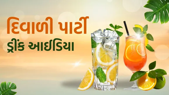 Diwali Recipe, Diwali 2025