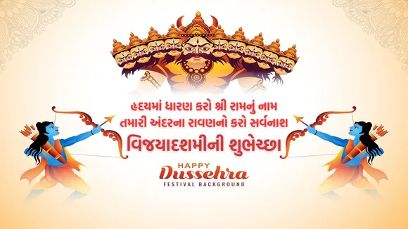 Happy Dussehra 2025 Wishes | Happy Vijayadashami 2025 Wishes | Dussehra 2025 | Vijayadashami 2025 | Happy Dussehra 2025 Images and Celebration in Gujarati | Happy Vijayadashami Wishes & Images