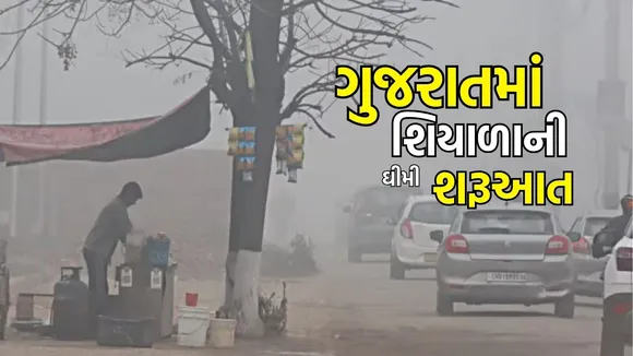 Gujarat winter Today Weather Forecast Update