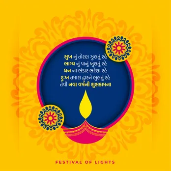 Happy New Year 2025 | Happy New Year 2025 Wishes | Nutan Varshabhinandan 2025 Wishes | sal Mubarak Wishes Messages | Gujarati Happy New Year 2025 Wishes | Bestu Varas2025 Wishes