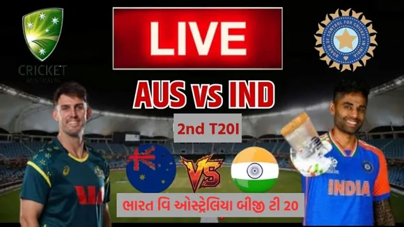 IND vs AUS 2nd T20I Cricket Match Live Score, India vs Australia T20 Series 2025 LIVE Updates in Gujarati