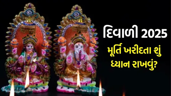 laxmi ganesh murti for Diwali 2025
