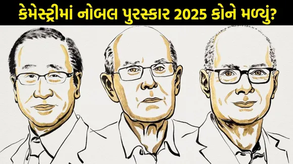Nobel Prize| Nobel Prize 2025 | Nobel Prize Chemistry Winner
