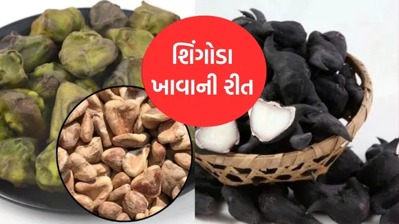 Singhara health benefits