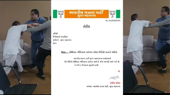 Fight at Surat BJP office