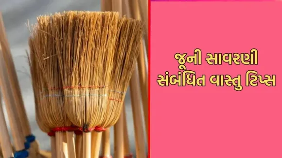 Vastu Tips For Broom