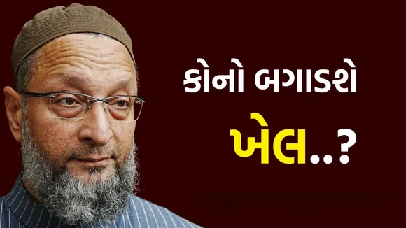 asaduddin owaisi | aimim