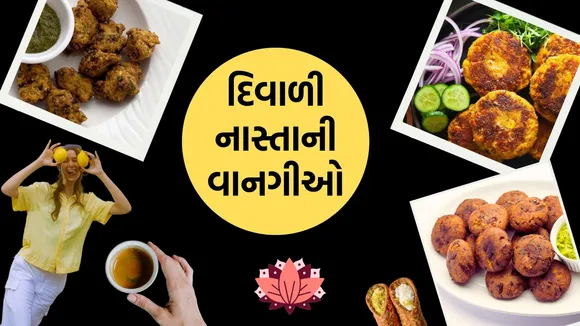 10-minute recipes, easy diwali recipes