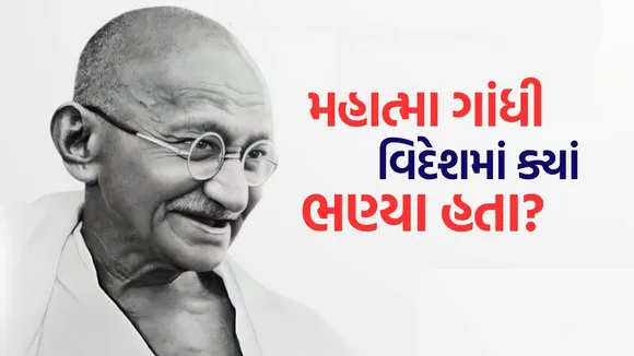 Gandhi Jayanti 2025 mahatma gandhi education