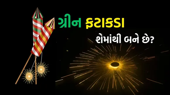 Green Crackers | Green Crackers price | Green Crackers vs Normal Crackers | diwali 2025