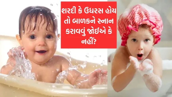 jukam me baby ko nehlaye ya nahi