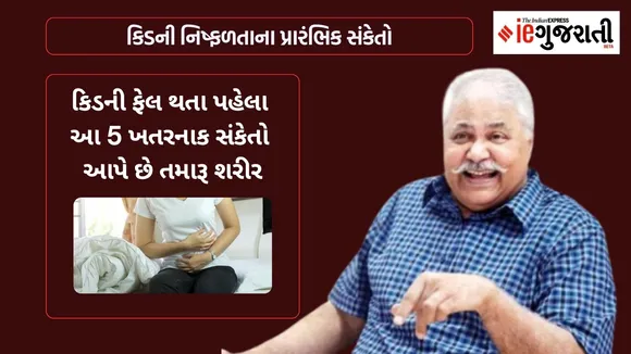 Kidney Failure, Kidney Failure Symptom