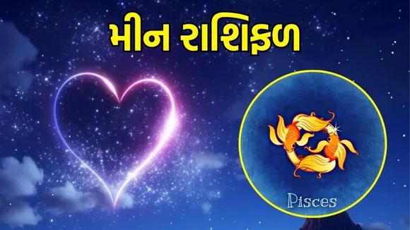 today love horoscope 30 October 2025
