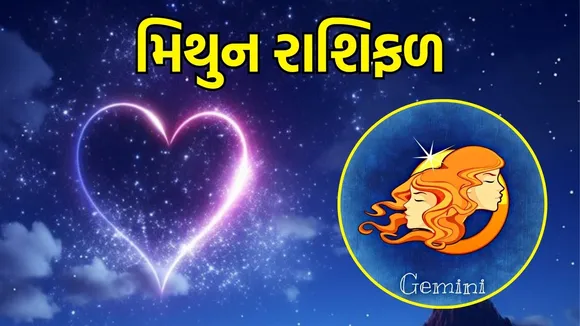 today love horoscope 16 October 2025