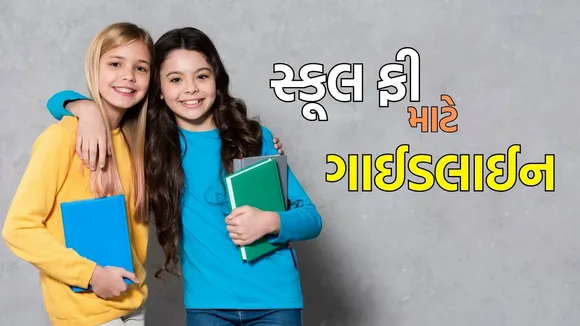 school digital payment