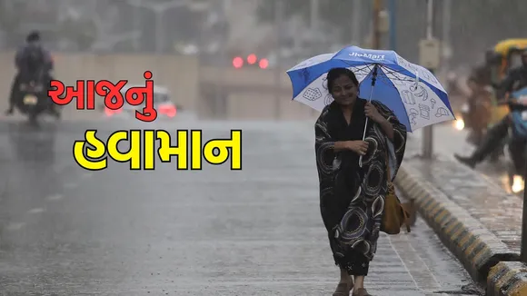 Today Weather Forecast Update