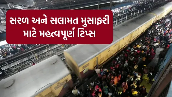 Diwali travel tips, travel tips in Gujarati