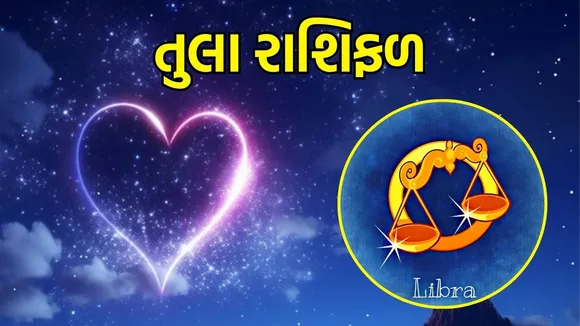 today love horoscope 16 October 2025