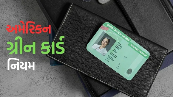 us green card rules