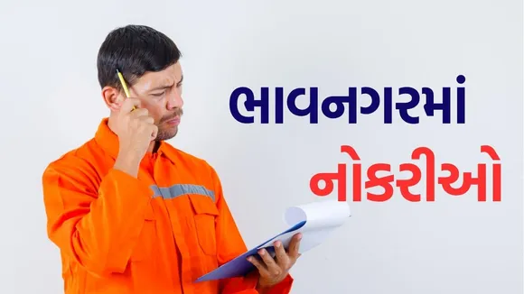 Ojas BMC Bharti 2025