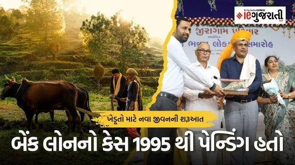 mother's death anniversary, farmers' loan paid