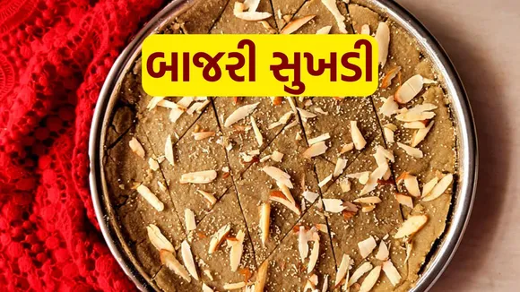 Bajari Sukhad Recipe | Gujarati Sukhad Recipe | Bajari Sukhad Banavani Rit | Bajra Sukhadi recipe | Millet Flour Sukhdi Recipe in gujarati