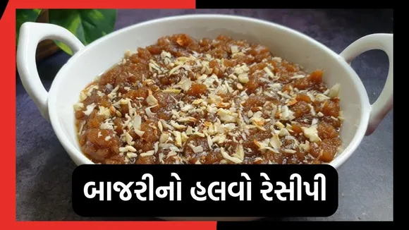 Ghee Ane Bajri No Halvo