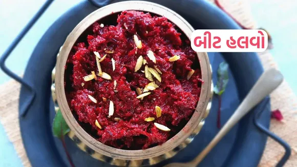 Beetroot Halwa Recipe | Beet Halwa Recipe | Bit No Halwa Recipe